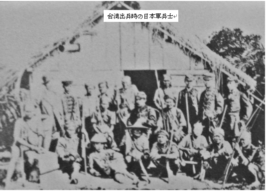 http://upload.wikimedia.org/wikipedia/commons/d/d4/Soldiers_of_the_Japanese_expedition_in_Taiwan.jpg